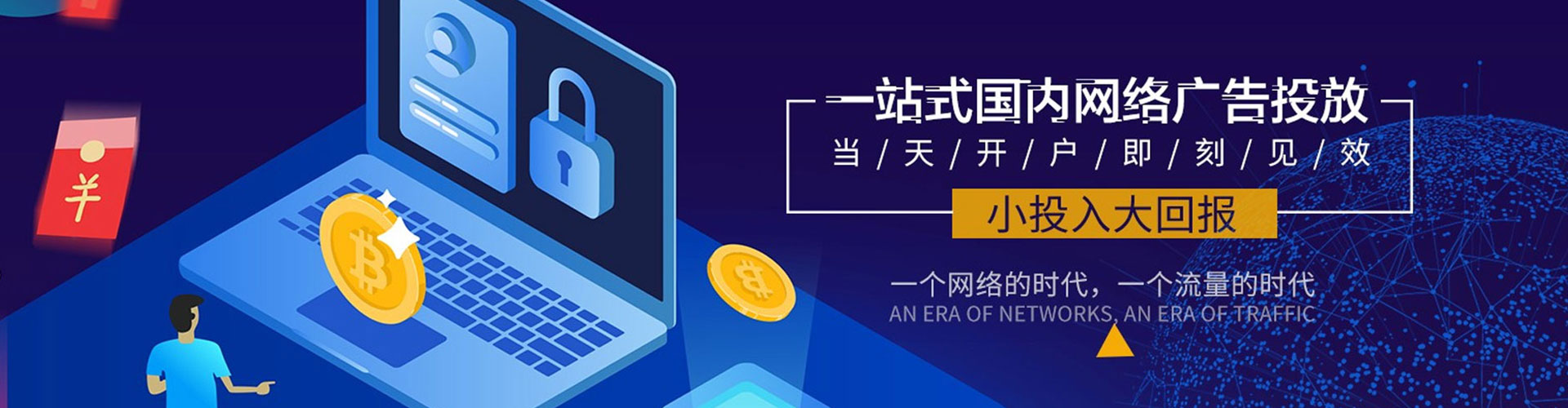 归仁信息流营销